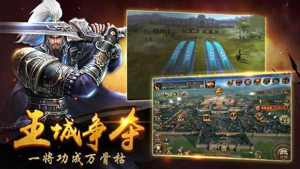 神将屠龙截图2
