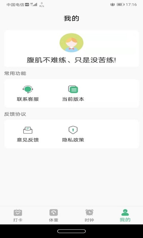 即刻瘦身-2