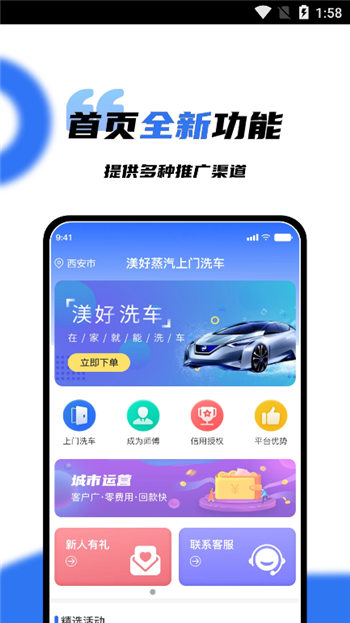 渼好洗车app图3