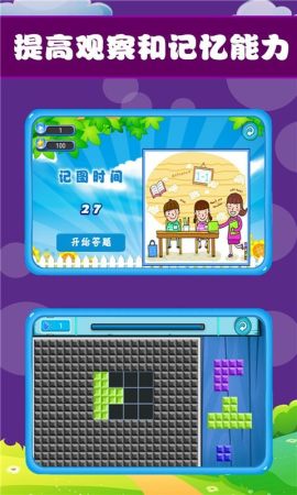 宝宝开心乐园图2