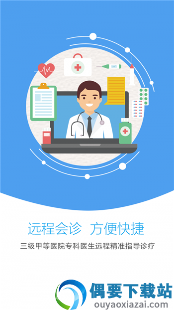 胸科医生助手截图2