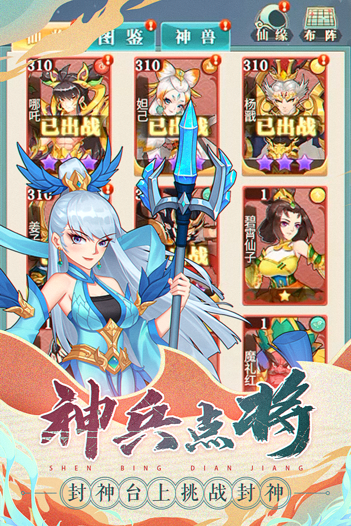 天将传九游版截图4