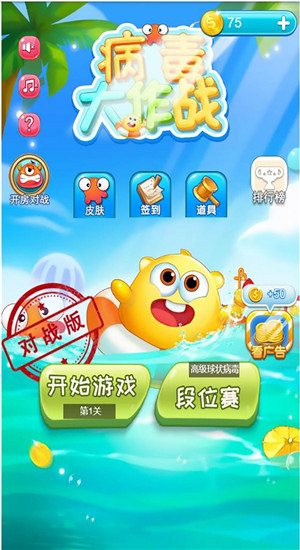 吞噬病毒图1