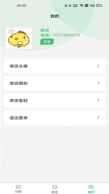 环资源生活商务项目自动化平台-1