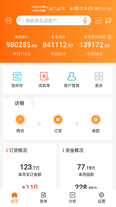 来肯企汇v2截图1