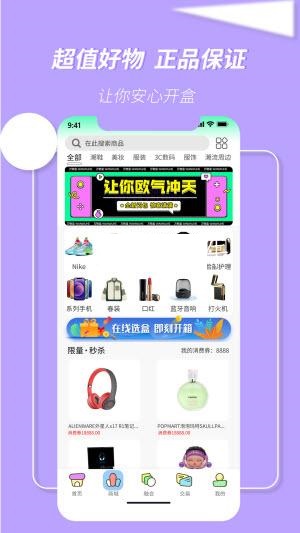 万物盒