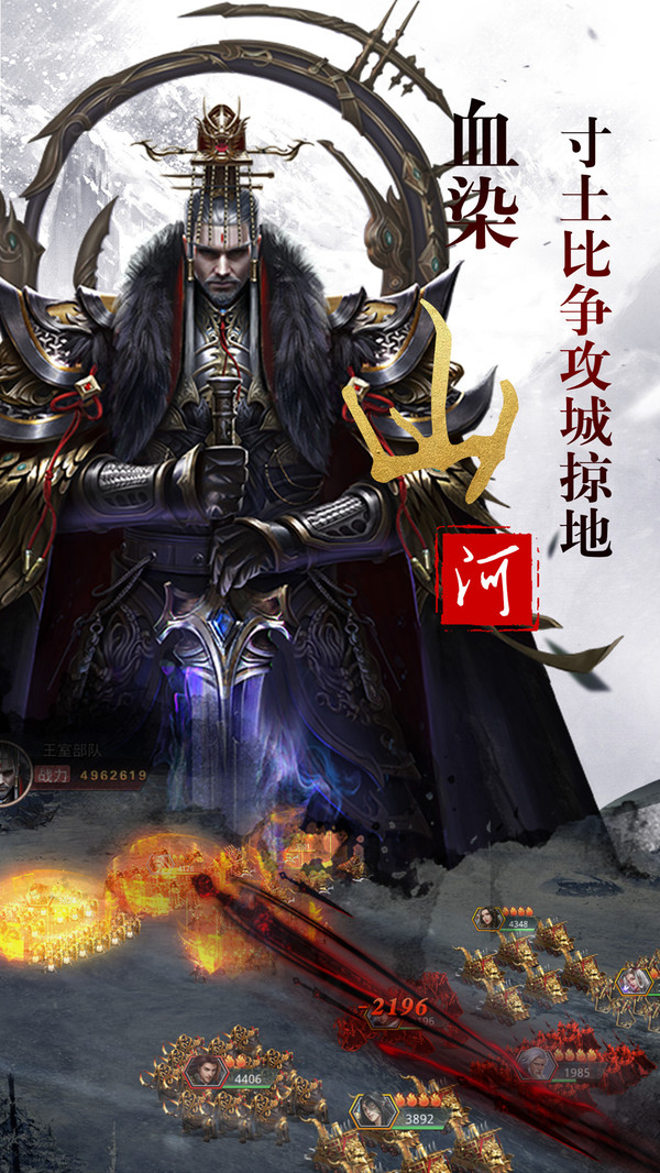 名将志图3