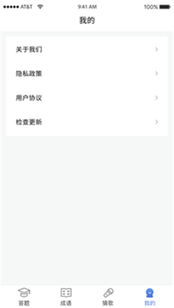 同学请回答截图2
