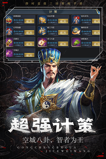 热血群英传手游官网版