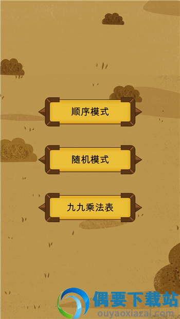 秒趣数学-3