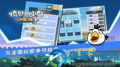 愤怒的小鸟时空之旅