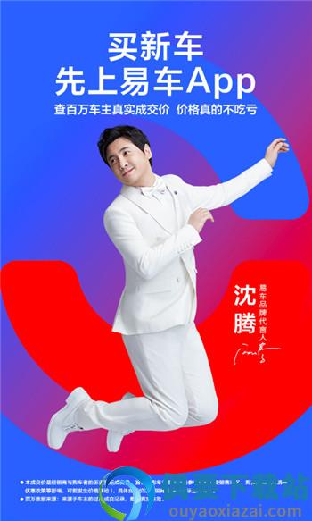 易车app新版截图5