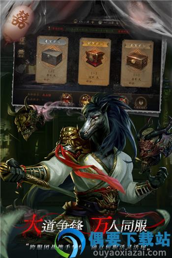 道士出观九游版截图4