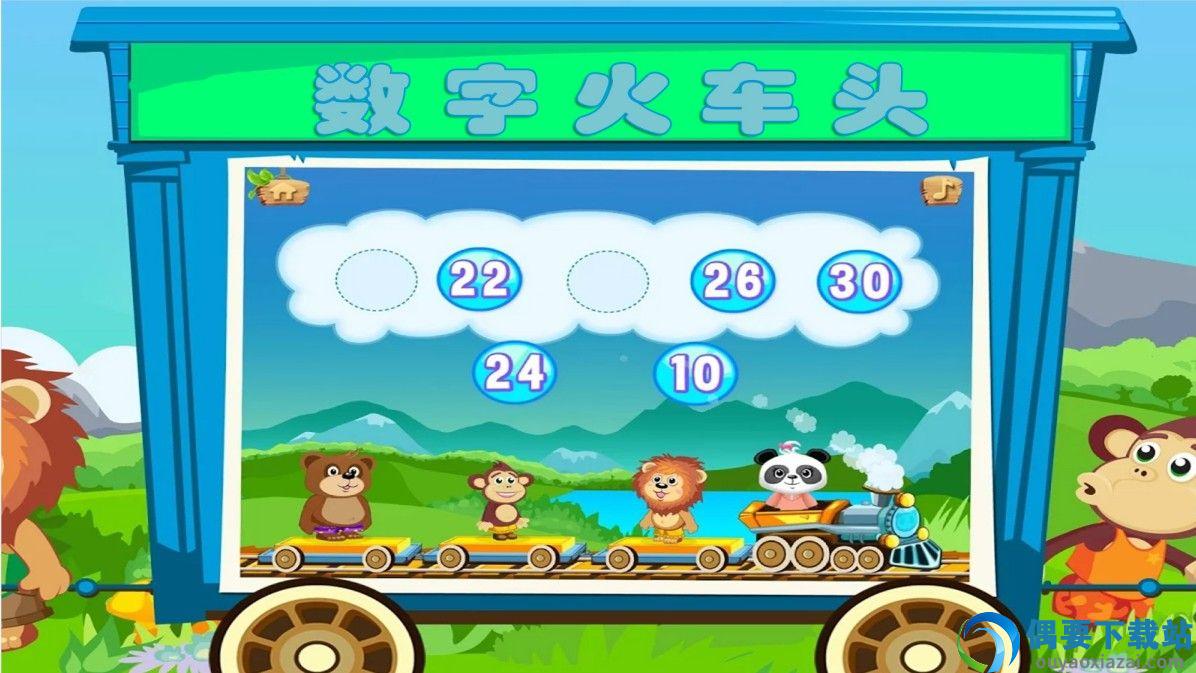 小小火车模拟驾驶