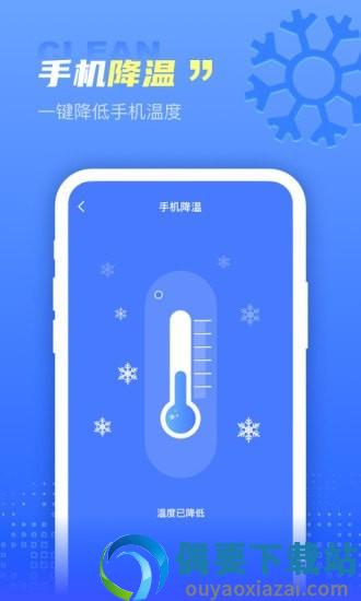 超能清理王图3