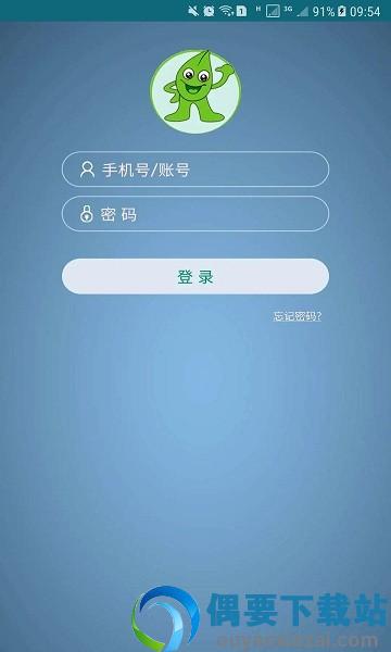 智慧收运