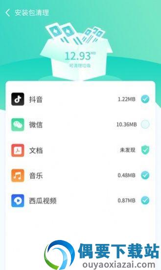 闪电云清理图1