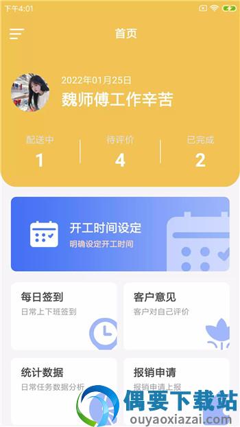 唧蔬配运