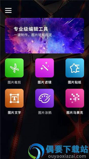 洋洋编辑器截图2