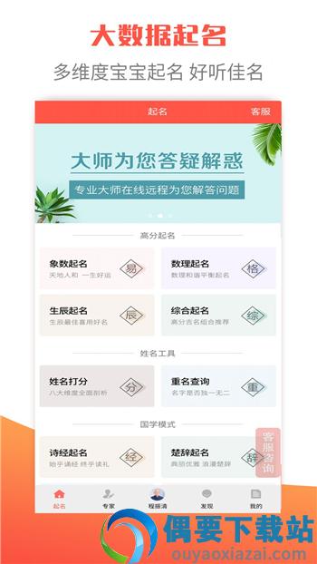 衍心国学起名取名字-3