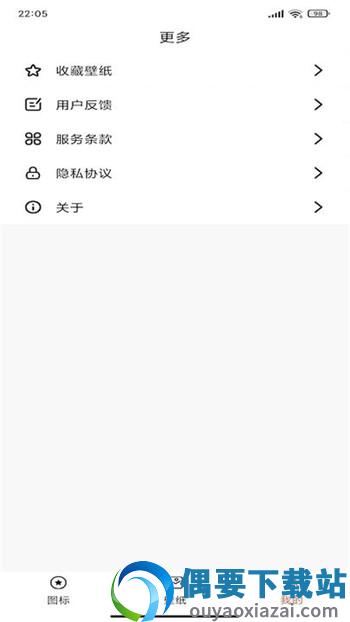 恶作剧换图标图3