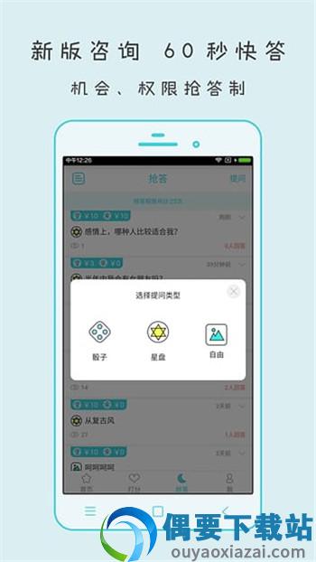 测测星座app(测测)