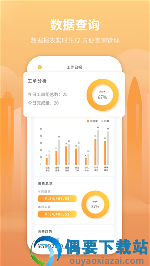 星悦家