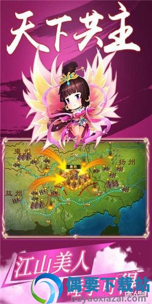 雄霸中原手游截图3