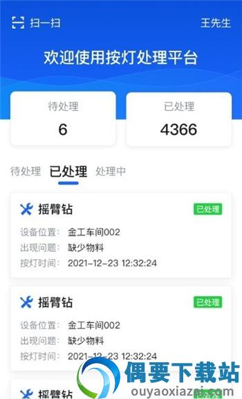 钢易按灯
