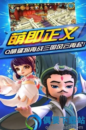 三国封魔传手游截图2