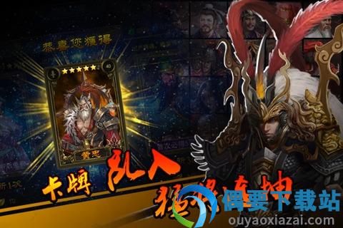 左右三国九游版