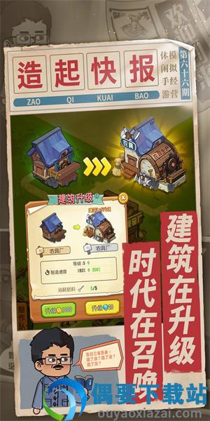我的梦想家园图1