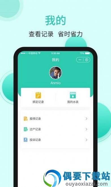 和源水务