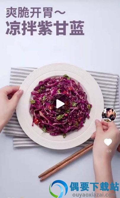 瞄一瞄菜谱截图3