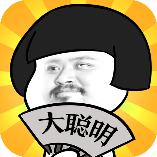 我是大聪明爱琳诗篇