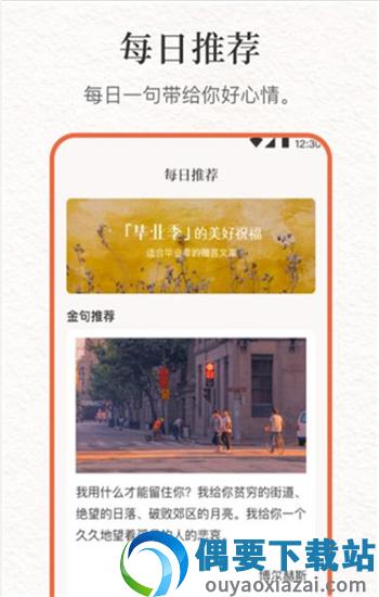 文案句子库