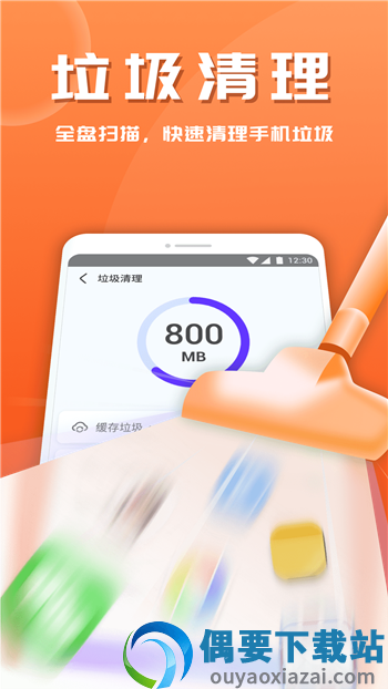 365安全助手-0