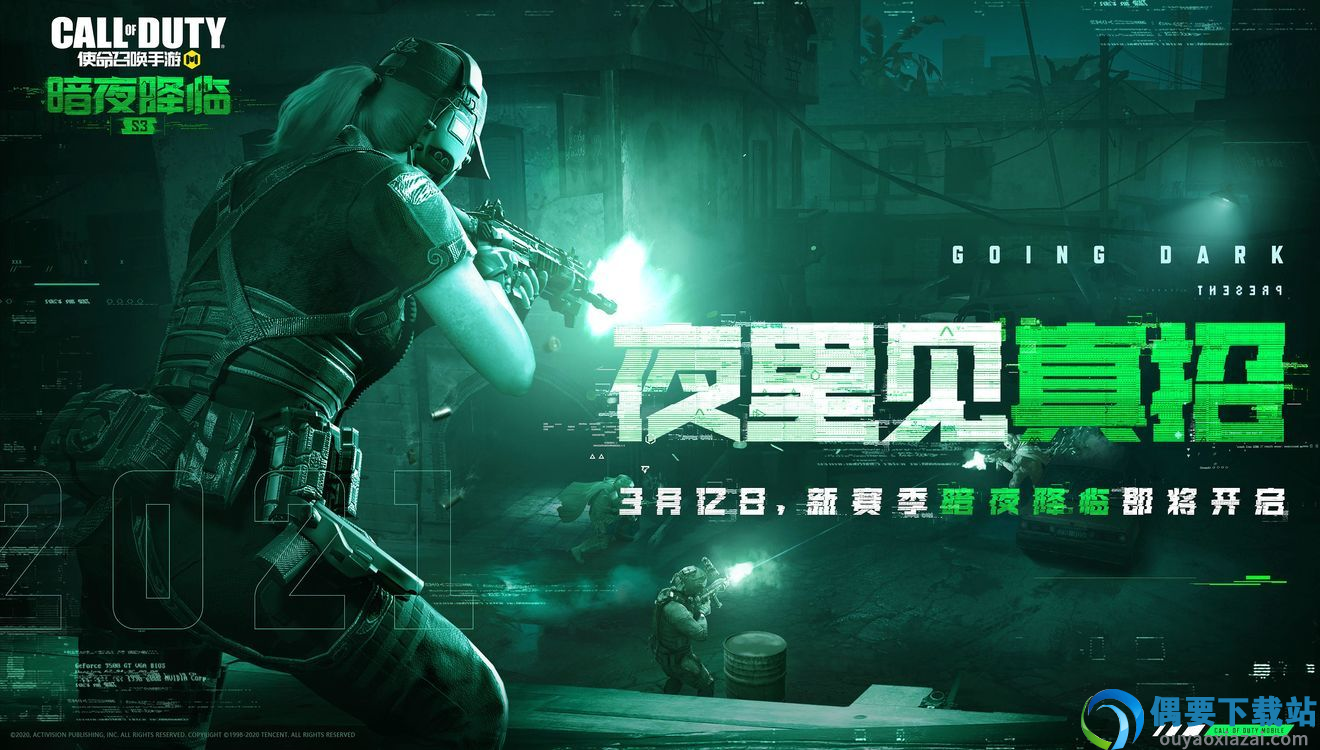 codm国际服图1