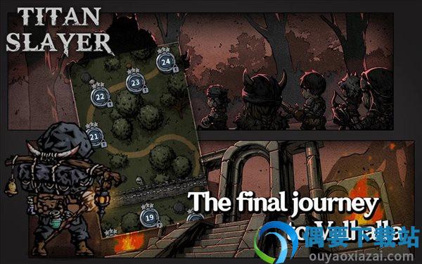 Titan Slayer图3