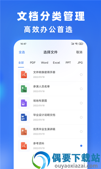 文件转换-3