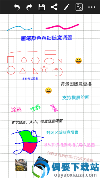 画画涂鸦截图1