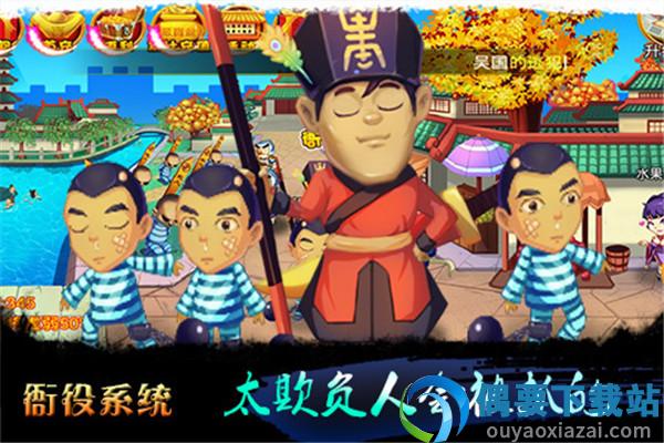 哈哈三国图5