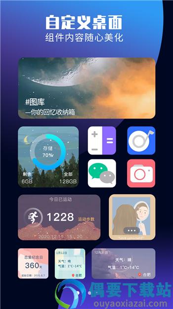 魔力小组件