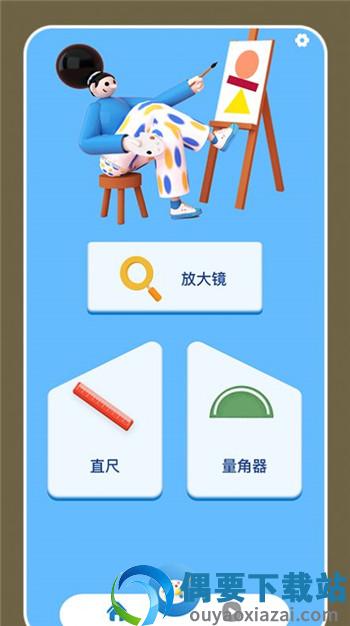 画画填色截图3