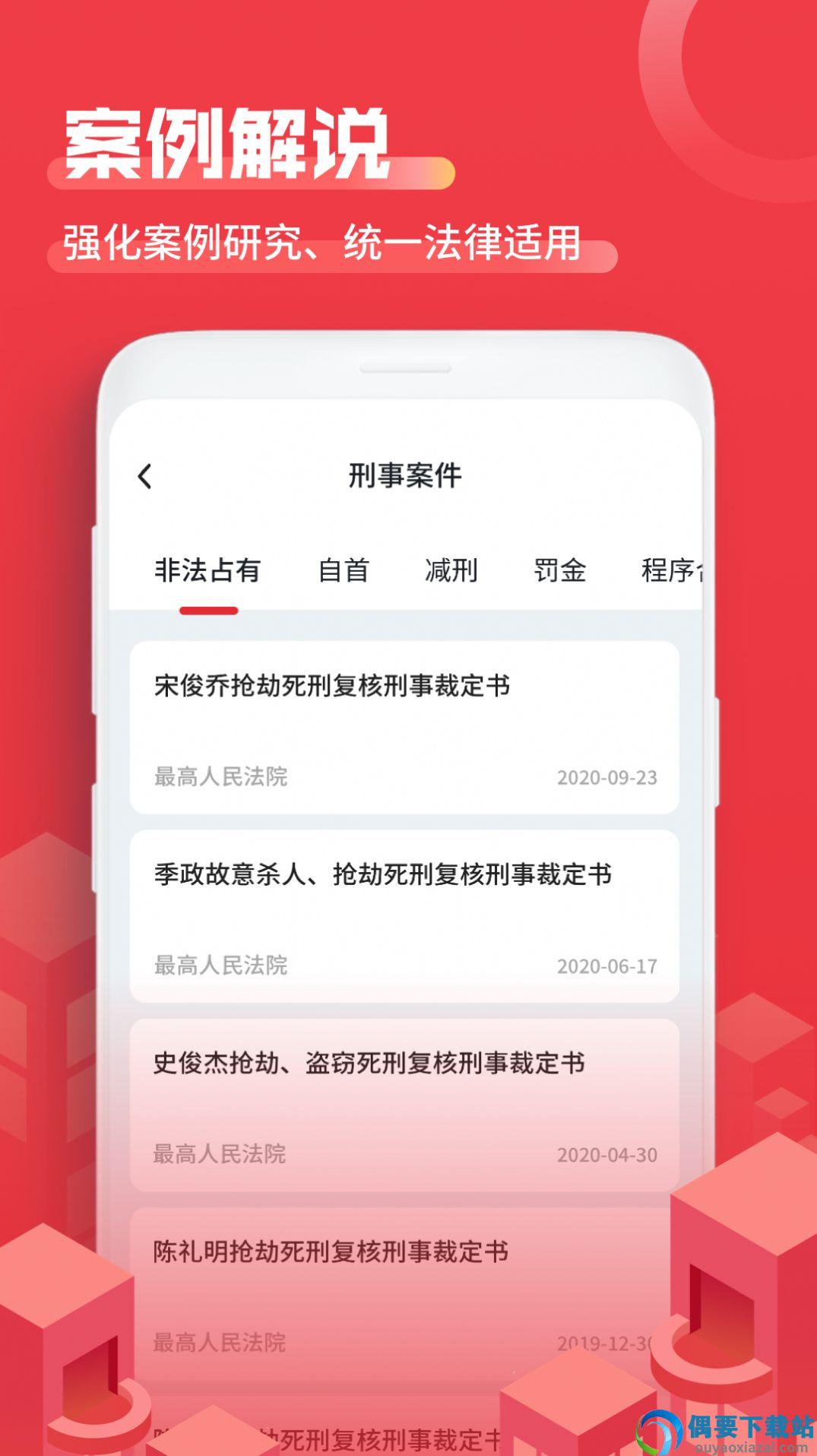 裁判文书馆图4