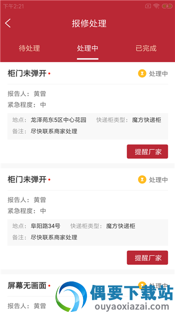 尚兴尔驿派app图3