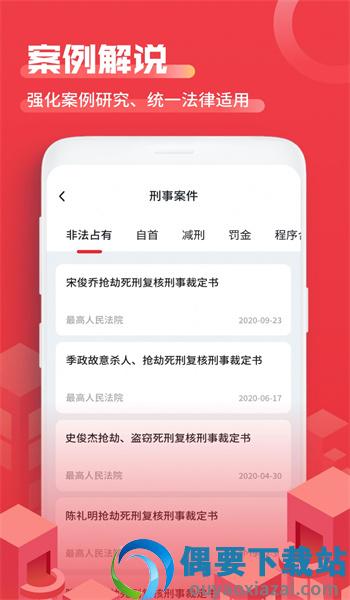 裁判文书馆
