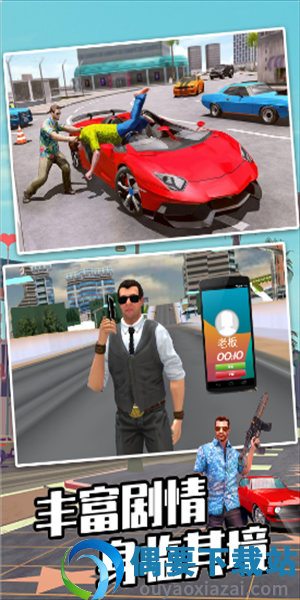 迈阿密英雄3D图3