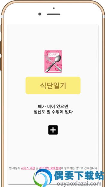 食物日记(Food Diary)-1