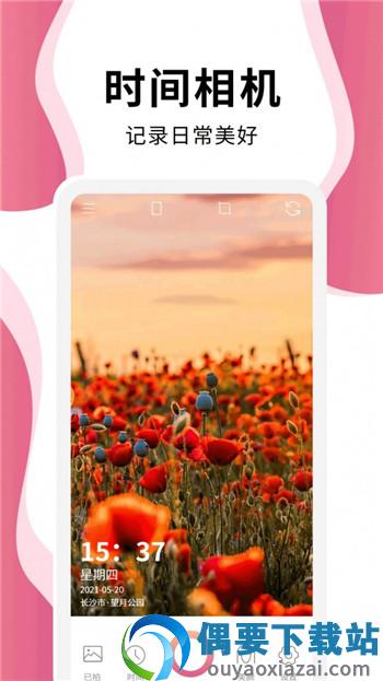 唯美时间相机Pro截图2